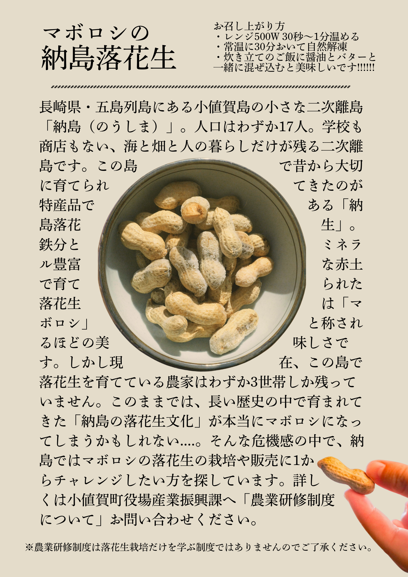 マボロシの茹でピー